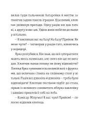 Комісар Яблучко і таємні агенти - мініатюра 7