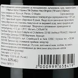 Вино Chateau Haut-Brignot AOP Haut Medoc 2017 червоне сухе 0.75 л - мініатюра 3