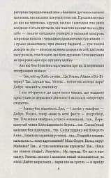 Американська трагедія. Книга 2 - мініатюра 4
