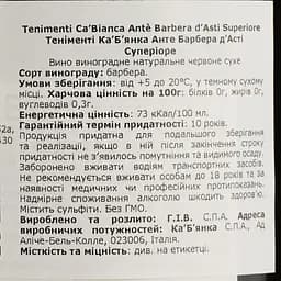 Вино Ca' Bianca Barbera d'Asti Superiore DOCG Ante, червоне, сухе, 13%, 0,75 л - мініатюра 4