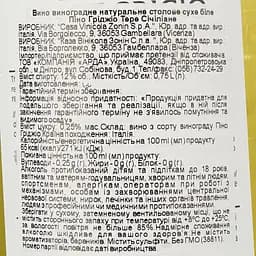 Упаковка вина Zonin Pinot Grigio Terre Siciliane біле сухе 4.5 л (0.75 л x 6 шт.) - мініатюра 4