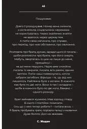 Дорожній щоденник - мініатюра 15