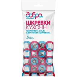 Набір скребків Добра господарочка спірально-металевих 3 шт. (4820086522199)