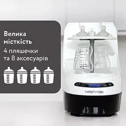 Машина для миття пляшечок Baby Brezza Bottle Washer Pro 3 в 1 (BRZ0103) - мініатюра 6