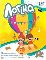 Smart activities. Логіка