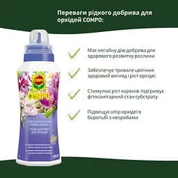 Рідке добриво для орхідей COMPO 0.5 л - мініатюра 3