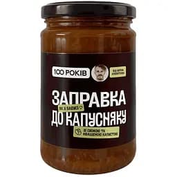 Заправка к капустнику 100 Лет 330 г