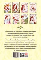 Енн із Ейвонлі - Люсі Мод Монтгомері - мініатюра 2