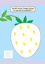 Мої перші тести з наліпками. 2-3 роки - мініатюра 2