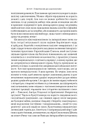 Чеснота націоналізму - мініатюра 7