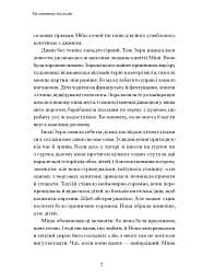 Врозтіч - мініатюра 5