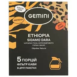Дріп-кава Gemini Ethiopia Sidamo Dara 60 г (5 шт. по 12 г) (912105)