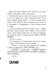 Останні підлітки на Землі та Гонитва судного дня. Книга 7 - мініатюра 7
