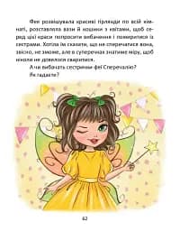 Казки про фей - мініатюра 3