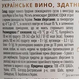 Вино Shabo Original Collection Rose рожеве сухе 0.75 л - мініатюра 6