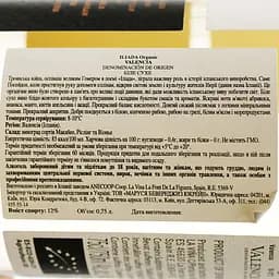 Вино Anecoop Iliada Organic White D.O., біле, сухе, 12,5%, 0,75 л - мініатюра 4