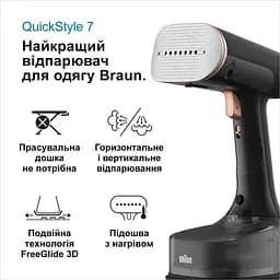 Відпарювач Braun GS 7077 BK (0X13810102) - мініатюра 7