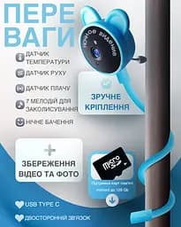 Відеоняня Baby Monitor з гнучким кріпленням і підключенням до смартфону Wifi/Bluetooth якість HD датчик звуку, руху, нічне бачення і колискові Синя - мініатюра 4