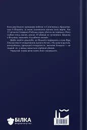 Зникнення Северина Рибалки - мініатюра 2