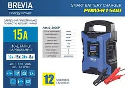Зарядний пристрій Brevia 21500EP для акумуляторів LFP AGM 12-24в 15A - мініатюра 5