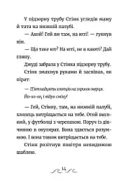Джуді Муді та Стінк. Шалене, шалене, шалене, шалене полювання на скарби - мініатюра 5