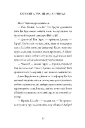 Капосне дівча. Ще одна пригода. Книга 2 - Інід Блайтон - мініатюра 10