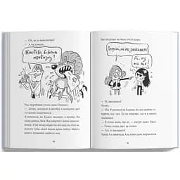 Дитяча книга Блим-Блим Катастрофічний початок навчального року для Романи Люкс - Зорзен Сільвен (9786178019037) - мініатюра 2
