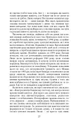 Коли брати стають ворогами... - мініатюра 28
