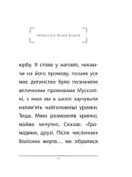 Вічний фашизм - мініатюра 8