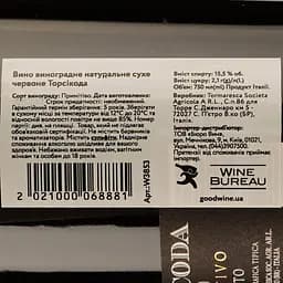 Вино Tormaresca Torcicoda, червоне, сухе, 0,75 л - мініатюра 3