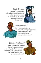 Собор Паризької Богоматері - мініатюра 5