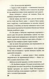 Зроби це ніжно - мініатюра 6