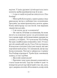 Орендарі тіл - мініатюра 19