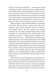Будинок із сімома башточками - мініатюра 11