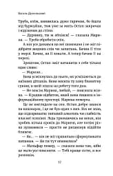 Схід Сонця - Геннадій Вальков - мініатюра 5
