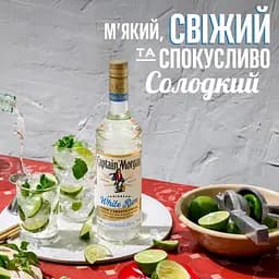Ром Captain Morgan White 37.5% 1 л - мініатюра 4