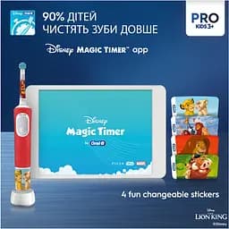 Дитяча електрична зубна щітка Oral-B Pro Kids Король Лев з футляром - мініатюра 5