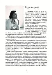 Стрибати чи не стрибати? - мініатюра 3