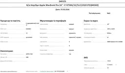 Ноутбук Apple MacBook Pro 16" 2019 i7-9750H/32/512 (C02CJ7EQMD6R) Б/в - мініатюра 10