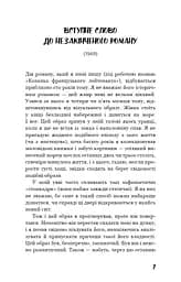 Коханка французького лейтенанта - мініатюра 2