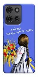 Чохол Demsky Сміливі завжди щастя мають для Motorola Moto G75 5G
