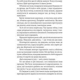 Ватага - Кейт Стюарт - мініатюра 5