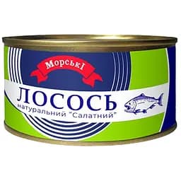 Лосось натуральний Морські Салатний 230 г