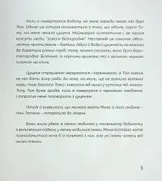 Сни пса Патрона - мініатюра 4