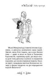 Долина єдинорогів (Книга 2) - мініатюра 5