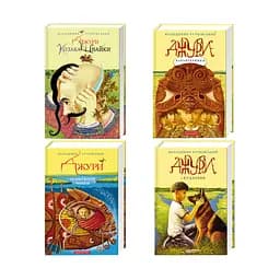 Комплект з 4 книг Джури Володимир Рутковський kni0004081