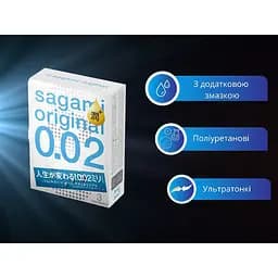 Презервативи Sagami Original 0.02 з додатковим змащенням 3 шт. (ROZ6501053300) - мініатюра 3