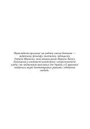 Свято цапа - мініатюра 4