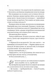 Бріджертони. Книга 5. Серові Філліпу з любов'ю - мініатюра 4