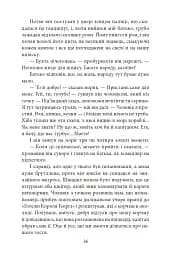 Острів Скарбів - мініатюра 4